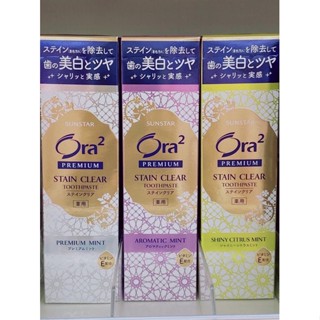 Ora2 Premium Sunstar🇯🇵ยาสีฟันออร่า2 ซันสตาร์