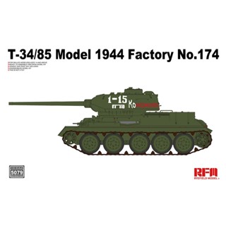 RYEFIELD MODEL (RFM) 1/35 RM5079 T-34/85 Model 1944 Factory No.174