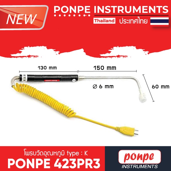 Tools 2020 บาท PONPE 423PR3 PONPE THERMOCOUPLE TYPE K โพรบวัดอุณหภูมิ[ของแท้ จำหน่ายโดยตัวแทนแต่งตั้ง] Home & Living