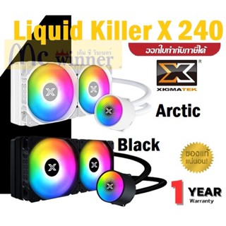 LIQUID COOLING XIGMATEK Liquid Killer X 240 (ระบบน้ำปิด 2 ตอน) (มี 2 สี ขาว | ดำ) ประกัน 1 ปี ของแท้