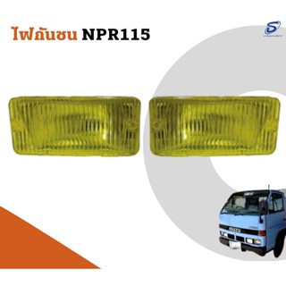 ไฟกันชน ISUZU NPR 115 อะไหล่รถบรรทุก  รถสิบล้อ อะไหล่สิบล้อ