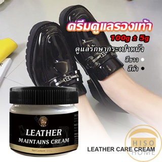 ครีมขัดกระเป๋าหนัง น้ำยาขัดกระเป๋า น้ํายาขัดหนัง ขัดรองเท้าหนัง Shoe polish