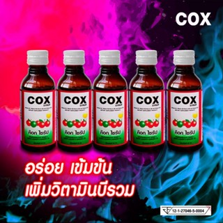 cox syrup 5 ขวดราคาพิเศษ