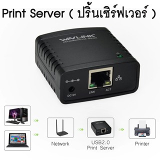 Print Server ( ปริ้นเซิร์ฟเวอร์ ) Wavlink USB 2.0 LRP Print Server Share a LAN Ethernet Networking Printers WN-NU72P11