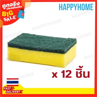 OKS ฟองน้ำขัดถู ฟองน้ำล้างจาน (แพ๊ค 12 ชิ้น) D10-9063969 OKS Power Cleaner Sponge Scourer (12 Pcs)