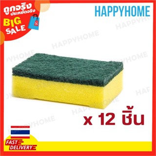 OKS ฟองน้ำขัดถู ฟองน้ำล้างจาน (แพ๊ค 12 ชิ้น) D10-9063969 OKS Power Cleaner Sponge Scourer (12 Pcs)