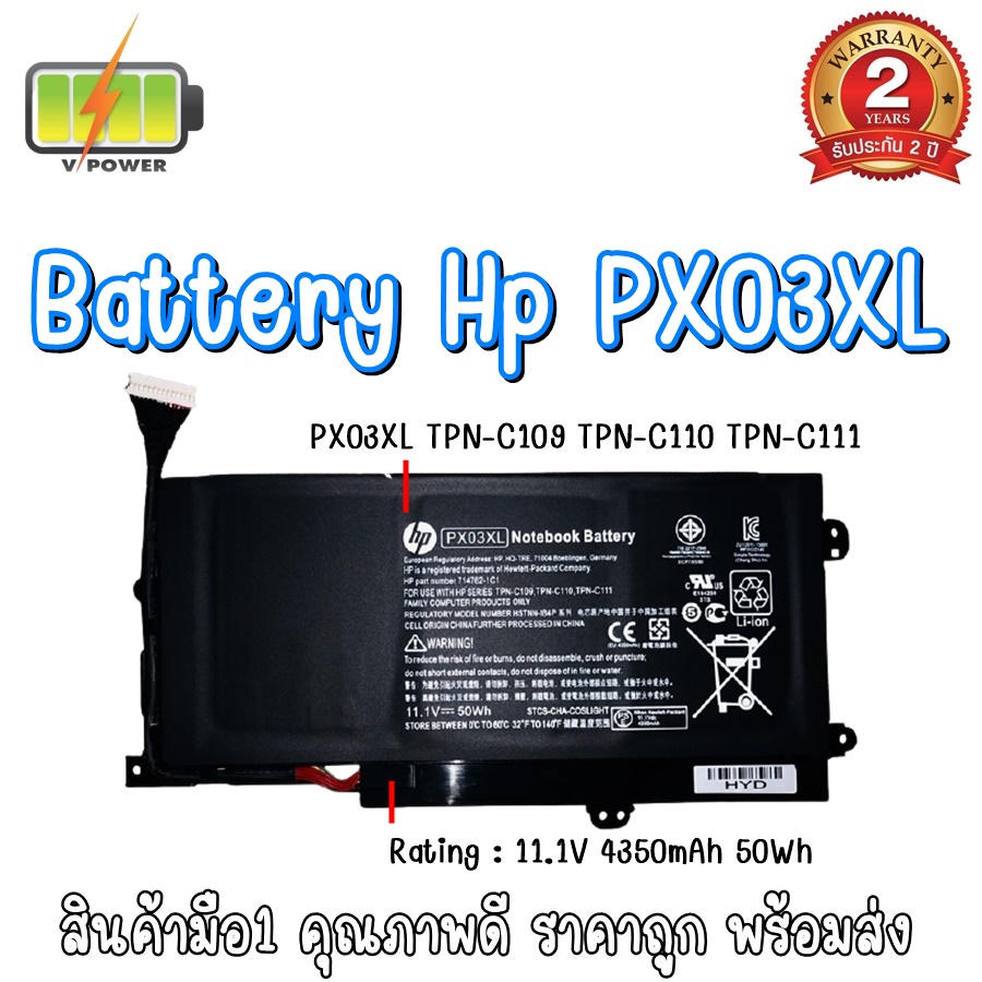 BATTERY HP PX03XL แท้  สำหรับ HSTNN-LB4P, PX03050XL, PX03050XL-PR, PX03XL