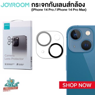 Joyroom JR-LJ2 ,JR-LJ3 Camera Lens Protector - ฟิล์มกระจกกันเลนส์กล้อง สำหรับ iPhone 14