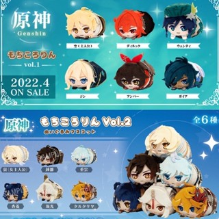 Genshin Mochikororin Mascots แบบ Boxset แถมพวงกุญแจ
