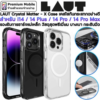 Laut Crystal Matter - X Case เคสใสรองรับการชาร์จแม่เหล็ก กันกระแทกอย่างดี ขอบเคสยกสูงป้องกันเลนส์กล้อง ดีไซน์สวย