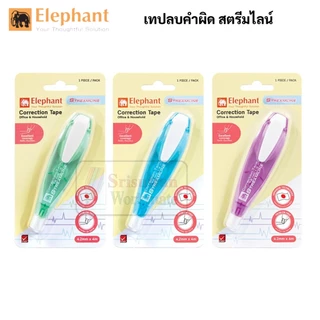 Elephant รุ่น STREAMLINE เทปลบคำผิด สตรีมไลน์ คละสี Correction Tape ลิควิดเทป เทปลบ ปากกาลบคำผิด ลิควิด ตราช้าง