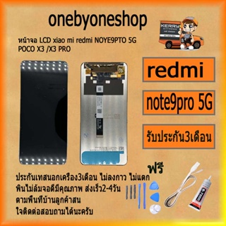 หน้าจอ LCDXIAO MI Redmi note9pro 5G/POCO X3/X3PRO พร้อมทัชสกรีน จอ+ทัช สำหรับ LCD ฟรี ไขควง+กาว+สายUSB