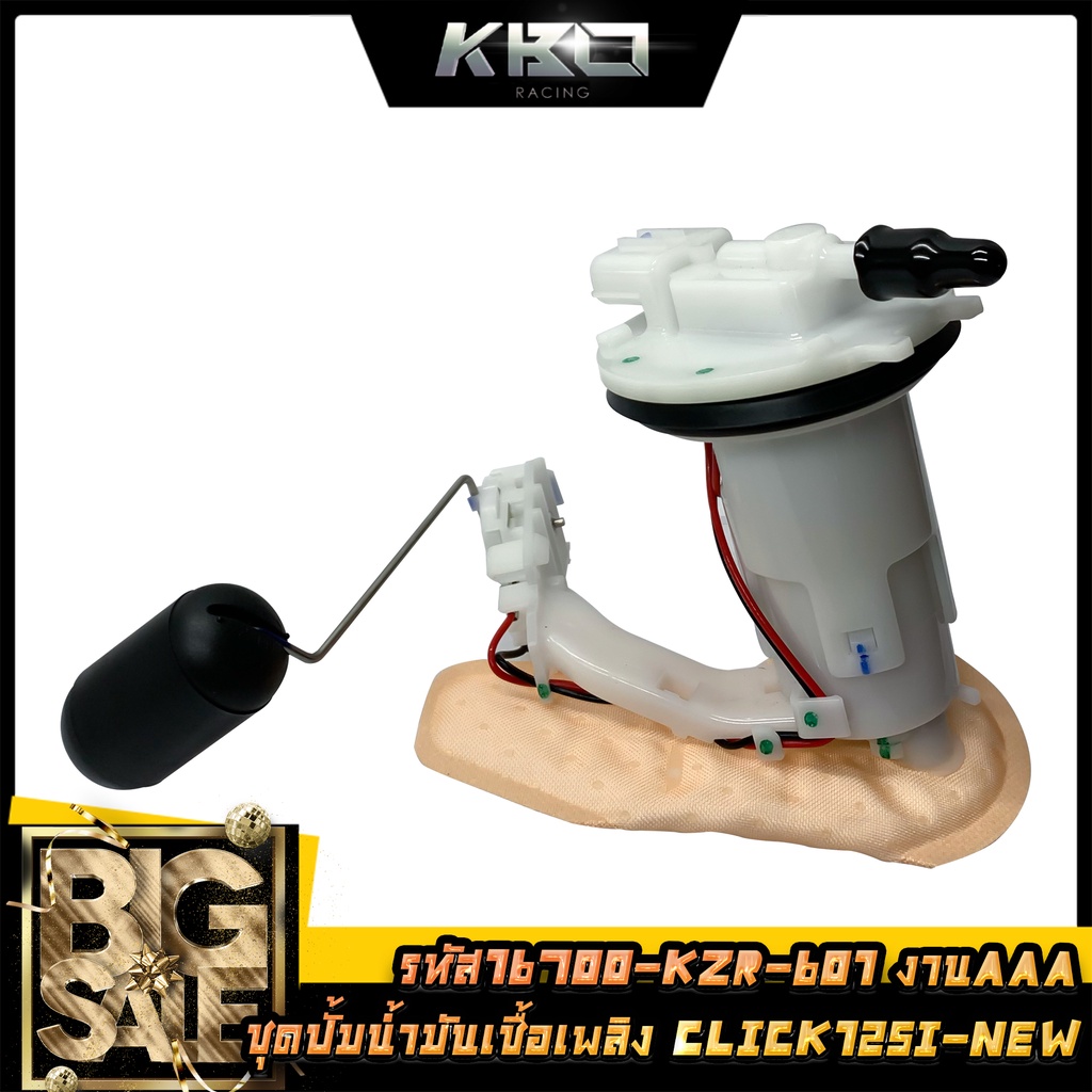ปั้มติ๊ก ชุดปั้มน้ำมันเชื้อเพลิง CLICK125-i NEW รหัส 16700-KZR-601