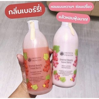 โอเรียลทอล แพ็คคู่โลชั่น+ครีมอาบน้ำOPSกลิ่นสวีทเบอรี่ ขนาด 400 ml