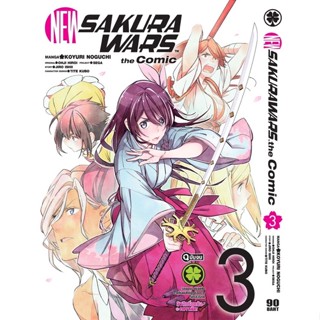 (LP) New Sakura War The Comic เล่ม 1-3(จบ)