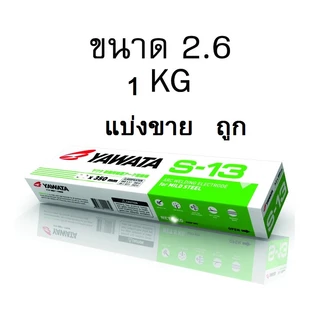 ํYAWATA ห่อ 1 กิโล ลวดเชื่อมเหล็ก กัลวาไนซ์ s13 ห่อ 1 กิโล ขนาด 2.6 mm
