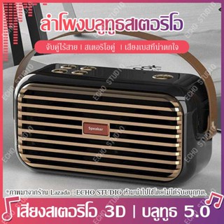 ใหม่ ลำโพง X7 ลำโพงบลูทูธ ลำโพงไร้สาย Retro ลำโพงแบบพกพา ลำโพงวิทยุ ลำโพงขนาดเล็ก ลำโพงวินเทจ