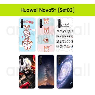 เคส huawei nova5t พิมพ์ลายการ์ตูน กรอบหัวเว่ยโนวา5ที nova5t ลายการ์ตูน S02 พร้อมส่งในไทย มีเก็บปลายทาง