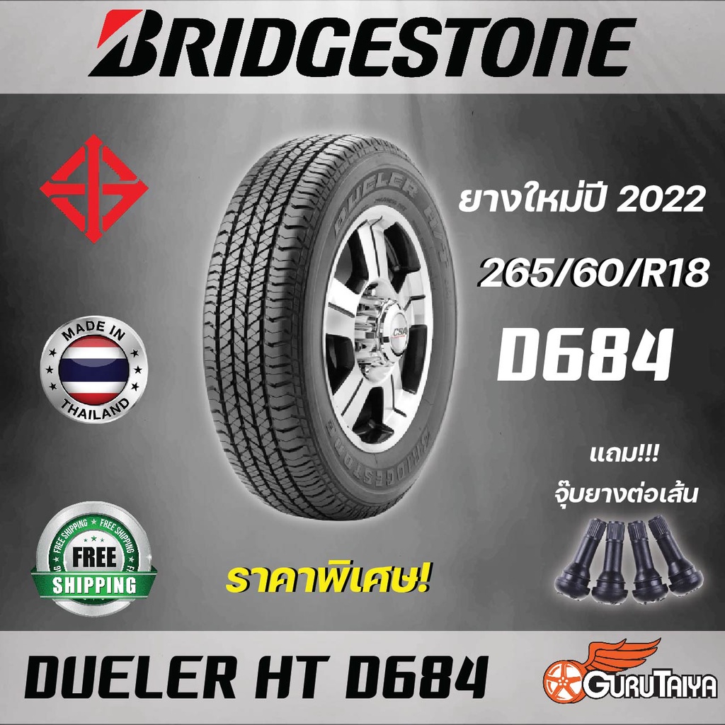 BRIDGESTONE รุ่น D684 265/60R18 ยางรถยนต์ขอบ 18 (ราคาต่อ 1 เส้น) ยางใหม่ปี 22 (ส่งฟรี)