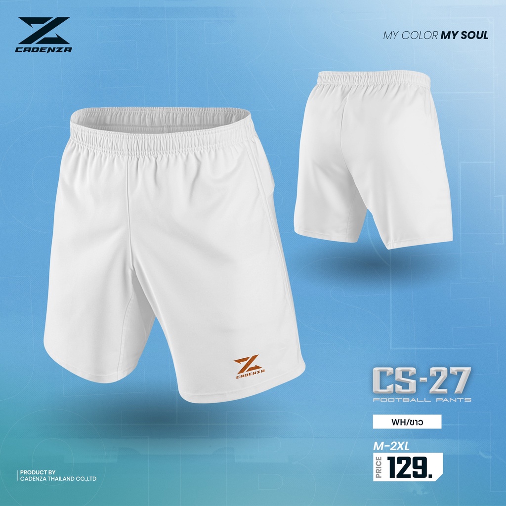 กางเกงกีฬา กางเกงฟุตบอล CADENZA CS-27 CADENZA FOOTBALL PANTS