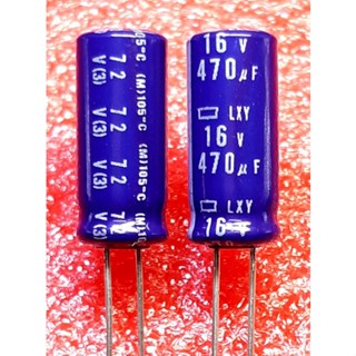 Nippon Chemi-Con LXY 470uf 16v capacitor ตัวเก็บประจุ คาปาซิเตอร์