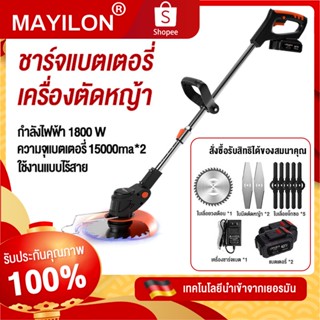 เครื่องตัดหญ้าไฟฟ้า มีการรับประกัน เครื่องตัดหญ้าไร้สาย กำลังไฟสูง 1800W มการเก็บเกี่ยวพืช