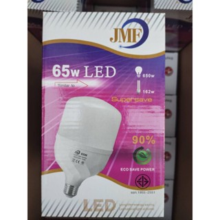 หลอดไฟ LED 65 W แสงสีขาว ยี่ห้อ JMF