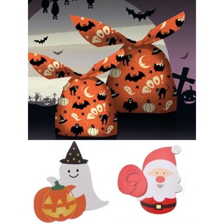 New | ถุงใส่ขนม กระดาษการ์ดอมยิ้ม ลายฮาโลวีน ลายซานต้าคริสต์มาส 🎃👻🎅🏻