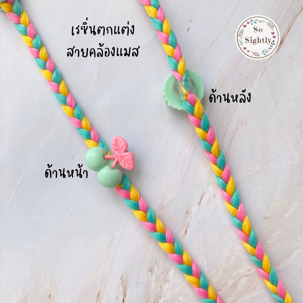 No.2 เรซิ่นการ์ตูน ตกแต่งสายคล้องแมส ลายน่ารักๆ พร้อมแป้น ราคาต่อ 1 ชิ้น ตกแต่งงานDIY งานHandmade ทำสายคล้องแมส