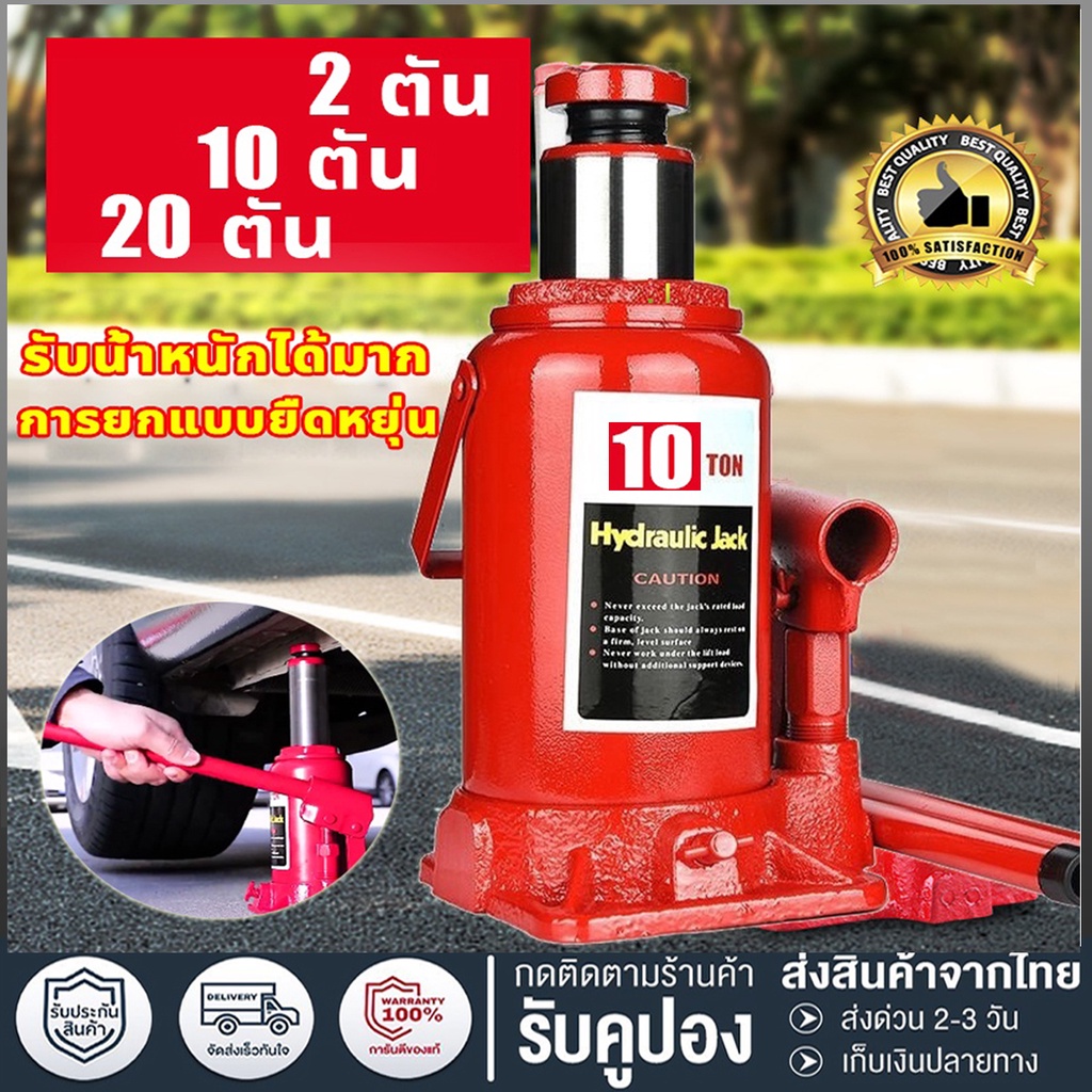 สินค้าแนะนำ แม่แรงกระปุก 2/5/10/20 ตัน แม่แรงตะเข้ ช่วงยาว สำหรับรถโหลดเตี้ย แม่แรงยกรถ แจ็คไฮโดรลิค