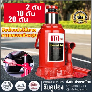 สินค้าแนะนำ แม่แรงกระปุก 2/5/10 ตัน แม่แรงตะเข้ ช่วงยาว สำหรับรถโหลดเตี้ย แม่แรงยกรถ แจ็คไฮโดรลิค