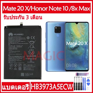 แบตเตอรี่ Huawei Mate 20 X / Honor Note 10 / Honor 8x Max battery HB3973A5ECW 5000mAh รับประกัน 3 เดือน