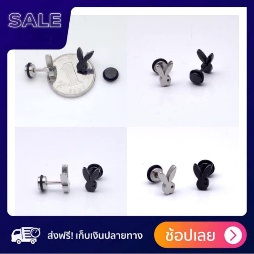จิวหู playboy ต่างหูแฟชั่น ต่างหูผู้ชาย จิวหูเกาหลี วัสดุทำจาก surgical stainless steel ขนาด 9mm ก้าน 1.2 mm งาน