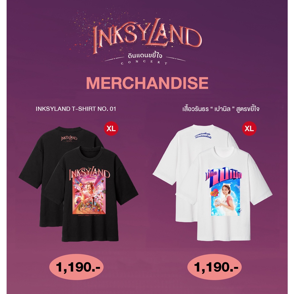 เสื้อ INK WARUNTORN - INKSYLAND เปานิล สูตรขยี้ใจ ขนาด XL [Official Merchandise]