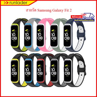 [พร้อมส่งไวจากไทย]สายรัด ยางซิลิโคน สำหรับ Samsung Galaxy Fit2 (Samsung Galaxy Fit 2 Straps)