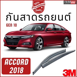 กันสาด Premium รุ่นหนาพิเศษ Accord ปี 2019-ปัจจุบัน Gen 10 วัสดุได้มาตรฐาน กันสาด คิ้วกันสาด กันสาดกระจก คิ้วกันสาดประตู