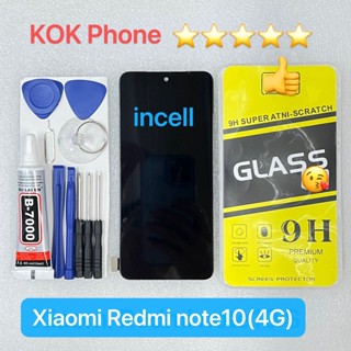 ชุดหน้าจอ Xiaomi redmi note 10 (4G) incell แถมฟิล์มพร้อมชุดไขควง