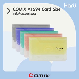 แฟ้มหีบเพลงแขวน COMIX  A1594  Card Size (PC)