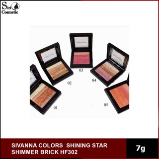 SIVANNA COLORS ✨ SHINING STAR SHIMMER BRICK HF302 ซิเวนน่า ชิมเมอร์บริค