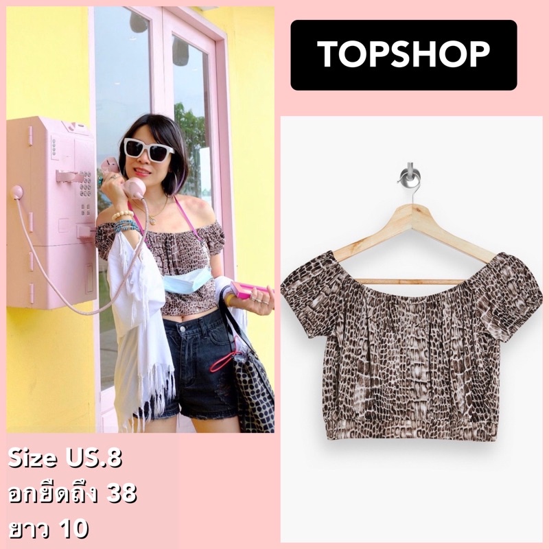 ส่งต่อ เสื้อเปิดไหล่ Topshop แท้