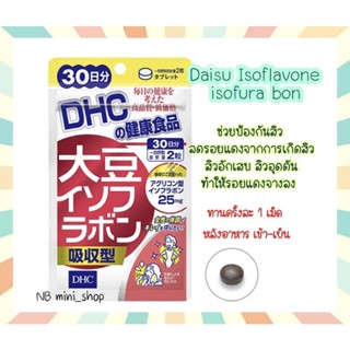 🔥พร้อมส่ง DHC Daisu Isoflavone isofura bon ขนาด 20 / 30 วัน สารสกัดถั่วเหลือง ลดสิว ปรับฮอร์โมน นำเข้าจากญี่ปุ่น