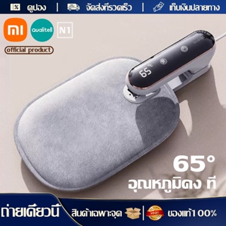 （เตรียมการจัดส่ง）2022 Xiaomi Qualitell N1 ถุงประคบร้อน กระเป๋าน้ำร้อนไฟฟ้าอัจฉริยะ ถุงน้ำร้อน ปรับอุณหภูมิไฟฟ้า