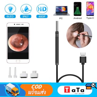 3ใน1 USB LED ที่แคะหูกล้องส่องตรวจหู Ear Wax Removal Endoscope ที่ทำความสะอาดหูกล้อง Endoscope กล้องกล้องจิ๋วไม้แคะหู