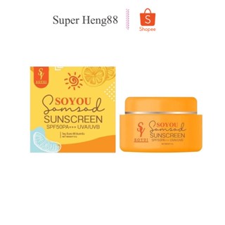 กันแดดโซยู ครีมกันแดดส้มสด โซยู CC sunscreen soyui