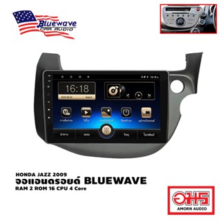 BLUEWAVE จอandroid จอแอนดรอยด์ติดรถยนต์ จอตรงรุ่น HONDA JAZZ 2009 AMORNAUDIO