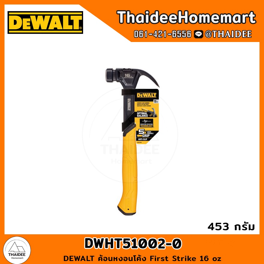 DEWALT ค้อนหงอนโค้ง First Strike 16 oz (453 กรัม) DWHT51002-0