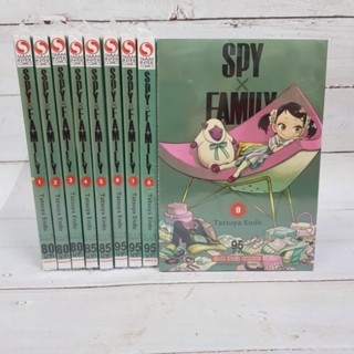 Spy x Family1-9 ยกชุด มือหนึ่งในซีล พร้อมส่ง