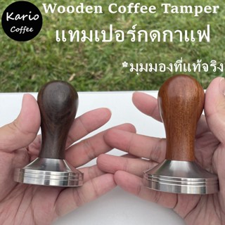 พร้อมจัดส่ง｜51/53/58mm Coffee Tamper แทมเปอร์กดกาแฟ Stainless Steel แทมเปอร์