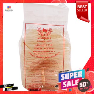 สิงโตทอง เส้นหมี่โคราช 250 กรัมGolden Lion, Korat Rice Vermicelli 250 g.