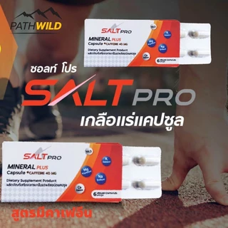 SALTPRO MINERAL CAPSULE เกลือแร่ชนิดเม็ดแคปซูล ชดเชยการเสียเกลือแร่ ลดการเกิดตะคริวขณะเล่นกีฬา